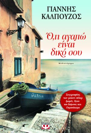 ΒΙΒΛΙΟ