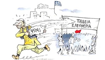ΠΟΛΥΤΕΧΝΕΙΟ