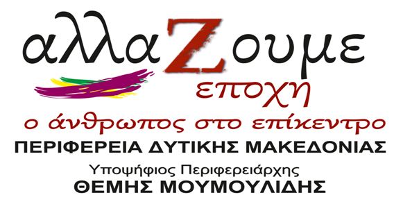 θεμησ μουμουλιδησ