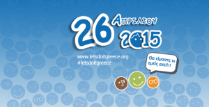 Let's do it Greece 2015