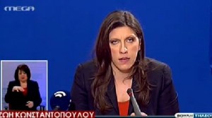 ζωη κωνσταντοπουλου