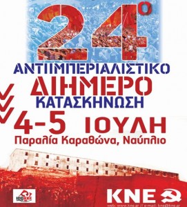 κνε