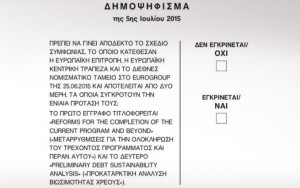 chfodeltio 1 -ψηφοδελτιο 1