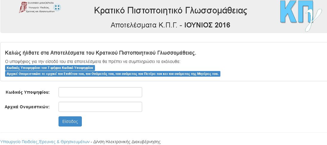 κρατικο