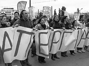 Απεργούμε και διεκδικούμε αποδέσμευση από τα δεσμά και τις προβλέψεις του Μνημονίου