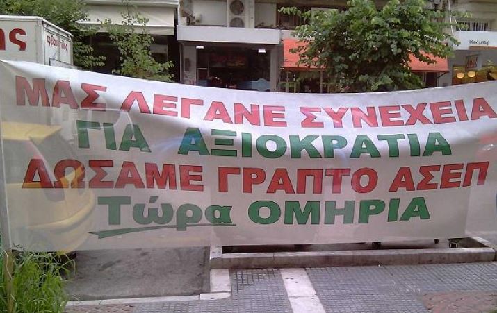 ασεπ 2008