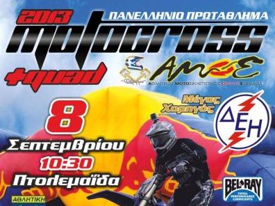 moto cross