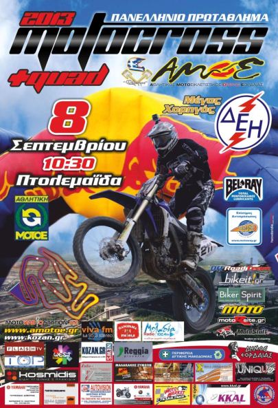 motocross AMOE 2013