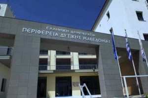 ΠΕΡΙΦΕΡΕΙΑ ΔΥΤΙΚΗΣ ΜΑΚΕΔΟΝΙΑΣ