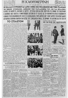 πρωτοσελιδα 3