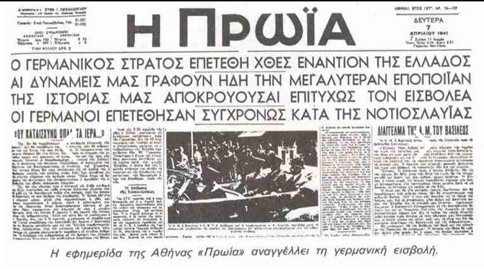 πρωτοσελιδα 5