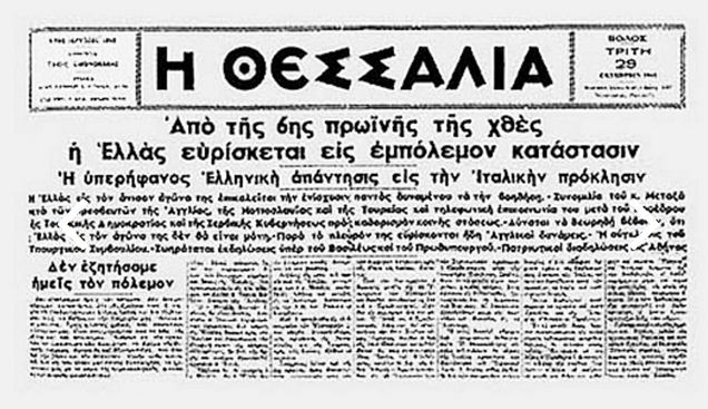 πρωτοσελιδα 6