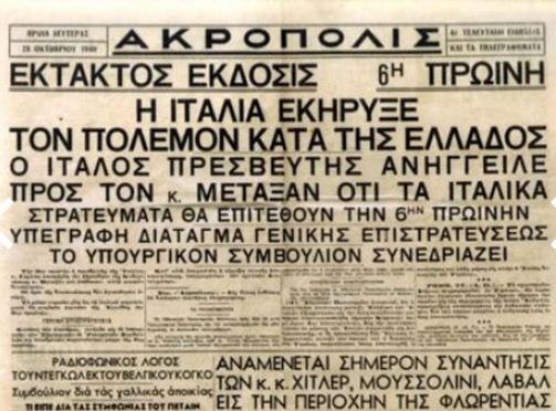 πρωτοσελιδα 7