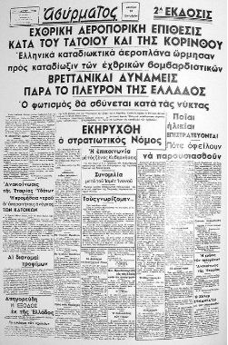 πρωτοσελιδα 8