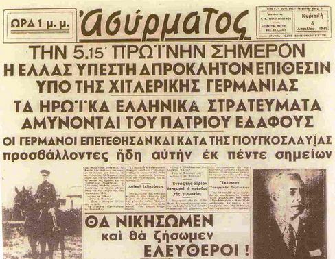 πρωτοσελιδα 9