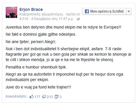 αλβανος  facebook