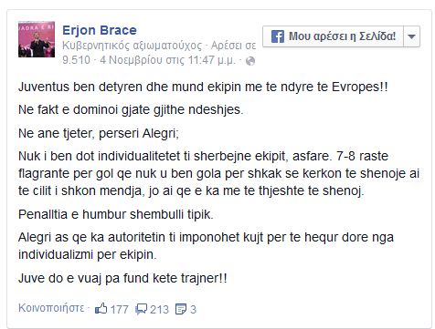 αλβανος facebook