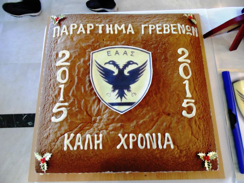 αποστρατοι αξιωματικοί Γρεβενών 2015 1