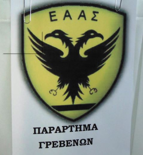 αποστρατοι αξιωματικοί Γρεβενών 2015 19