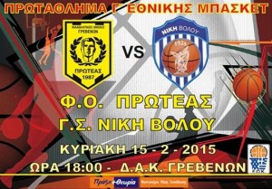 πρωτεασ - νικη