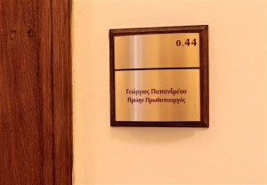 παπανδρεου βουλη