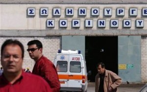 κορινθος