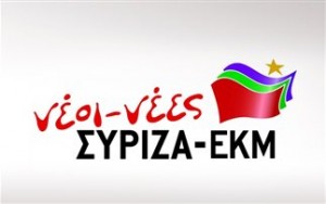 ΣΥΡΙΖΑ- ΕΚΜ