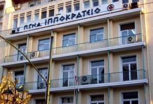 ιπποκρατειο