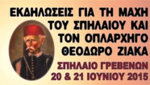 σπηλαιο 1