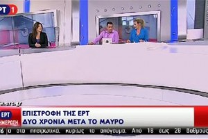 ert ΕΡΤ