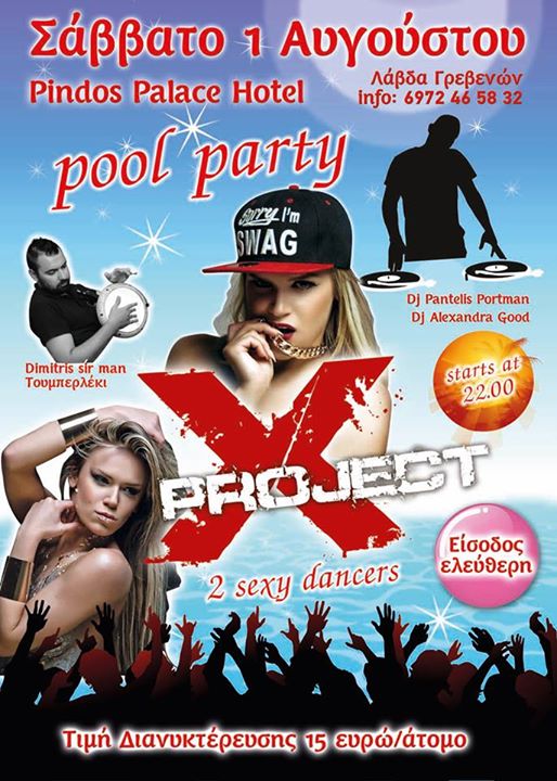 protz - pool party