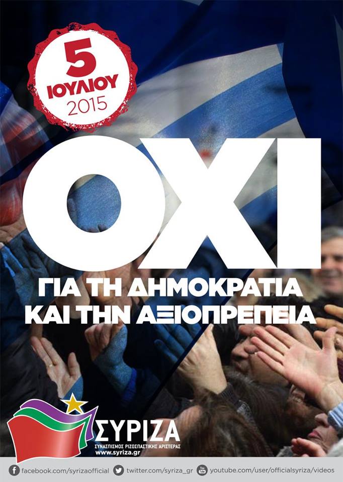 ΟΧΙ