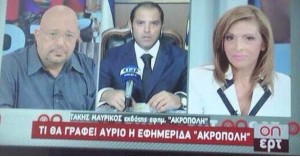 ΕΡΤ