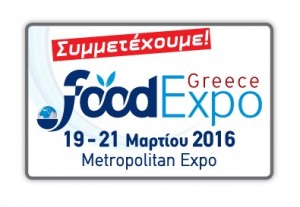 3η-food-expo-2016