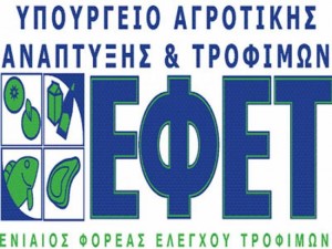 EFET ΕΦΕΤ