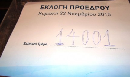 εκλογ. 3