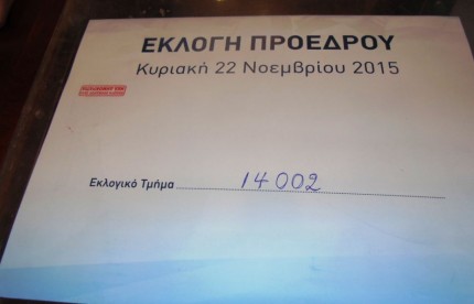 εκλογ. 8