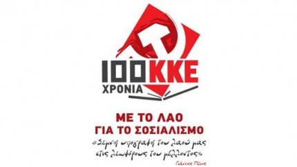 κκε