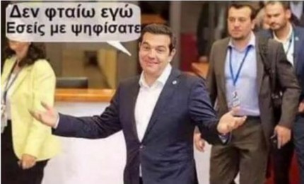 tsipras twit