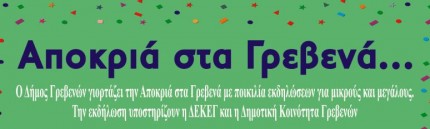 apokria grebena grevena