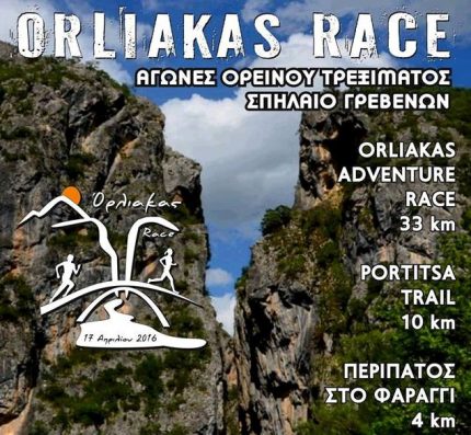 orliakas 2016 2