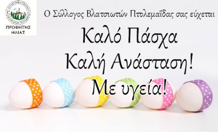 ευχετήρια κάρτα