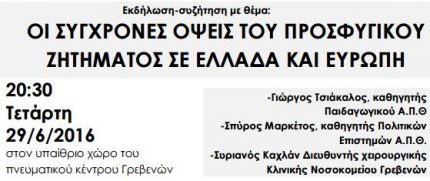 αντιφ 2