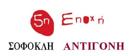 antigon