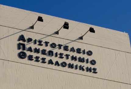 aristoteleio-650