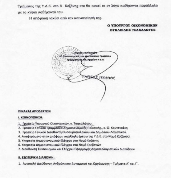 %ce%b1%cf%80%ce%bf%cf%86%ce%b1%cf%83%ce%b7-%ce%b3%ce%b9%ce%b1-%cf%85-%ce%b4-%ce%b5-%ce%b3%cf%81%ce%b5%ce%b2%ce%b5%ce%bd%cf%89%ce%bd_003