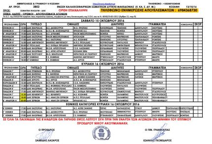 %ce%b5%ce%ba%ce%b1%cf%83