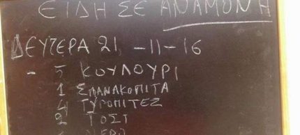 eidi_se_anamoni708